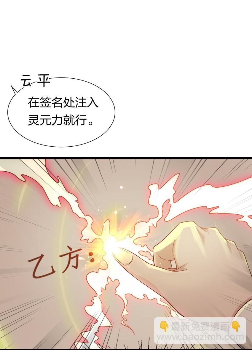 2 男人的裙子掀不得(1/2)-第2话