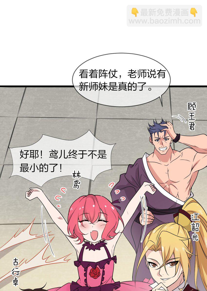 2 男人的裙子掀不得(1/2)-第2话