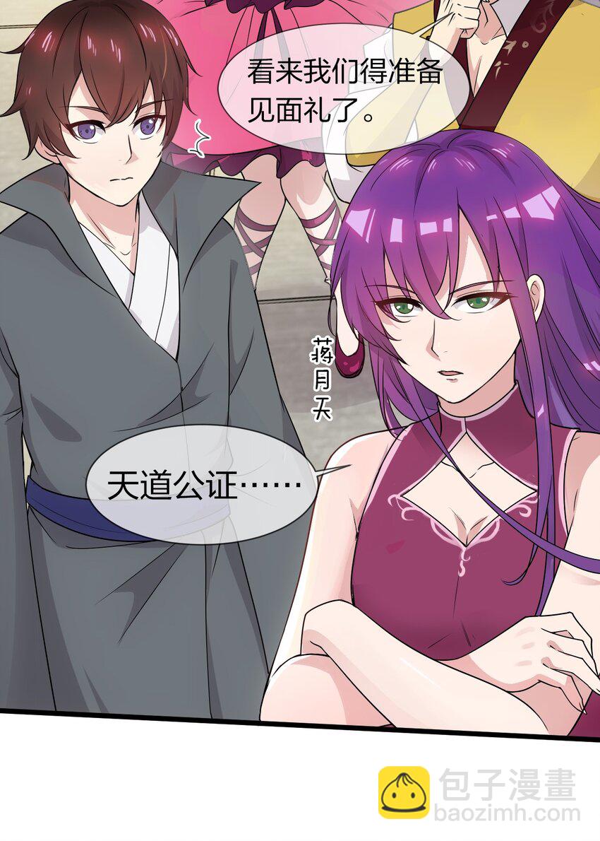 2 男人的裙子掀不得(1/2)-第2话