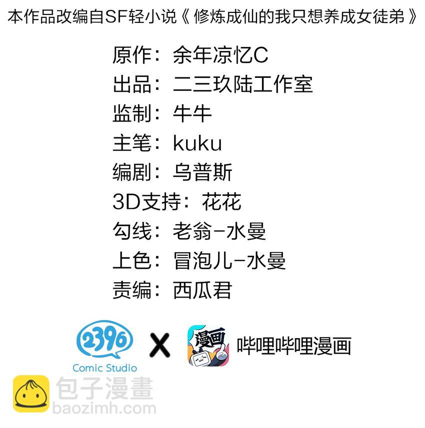 2 男人的裙子掀不得(1/2)-第2话