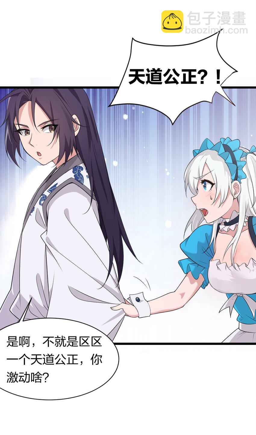 2 男人的裙子掀不得(1/2)-第2话