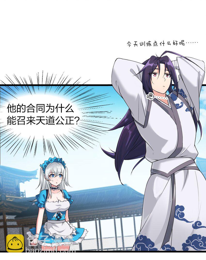 2 男人的裙子掀不得(1/2)-第2话