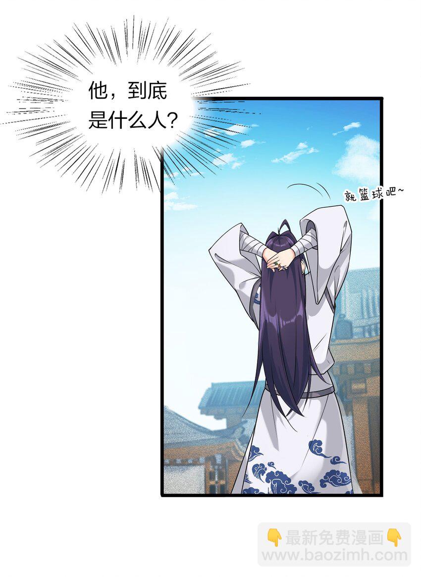 2 男人的裙子掀不得(1/2)-第2话