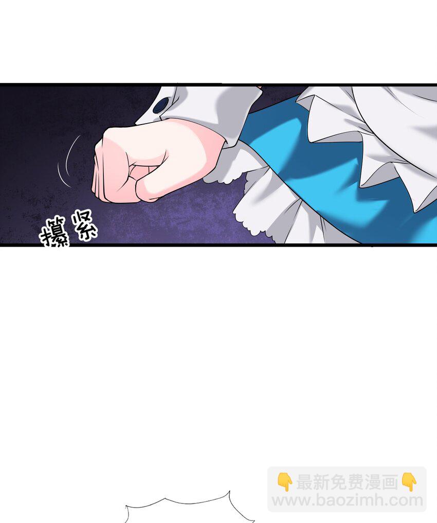 2 男人的裙子掀不得(1/2)-第2话