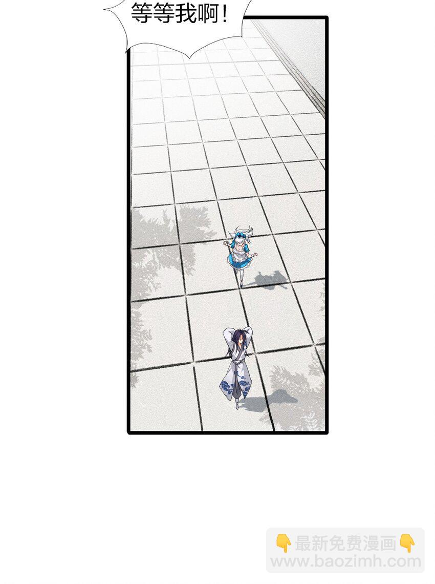 2 男人的裙子掀不得(1/2)-第2话