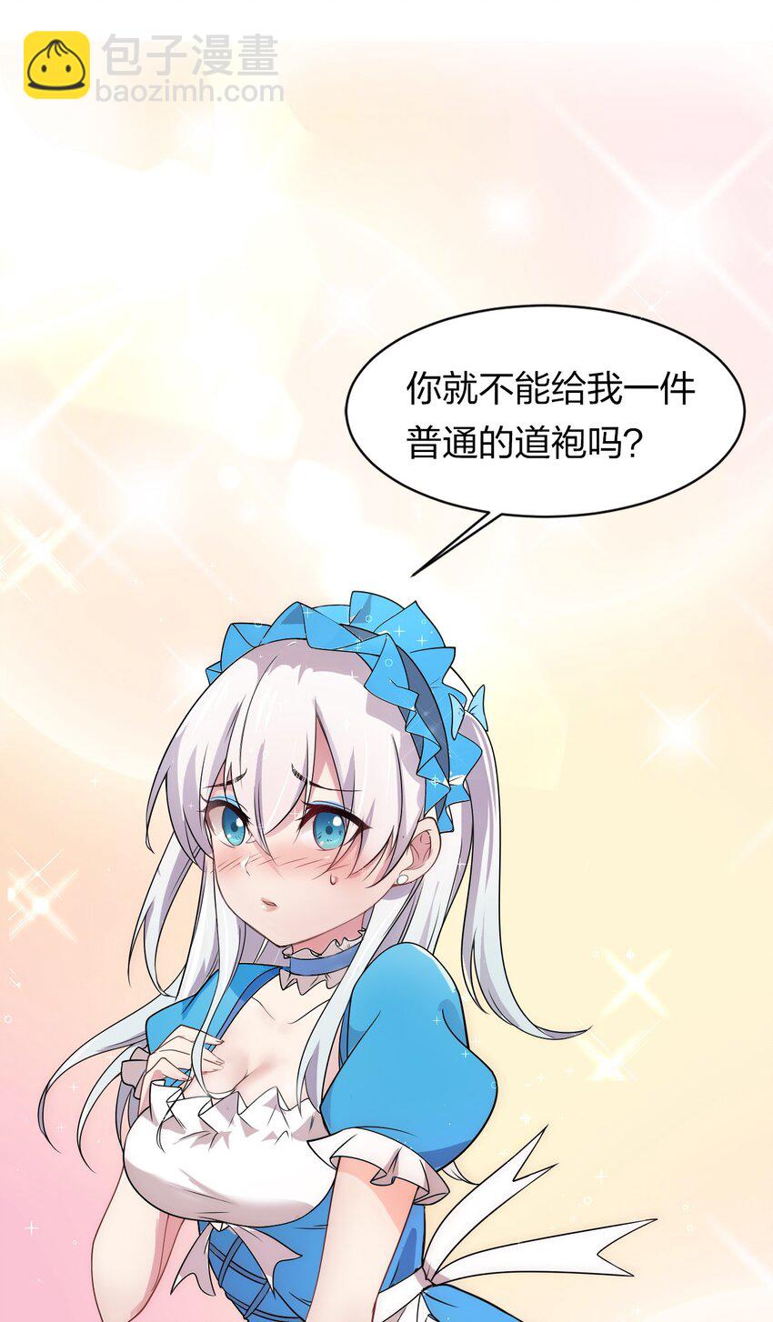 2 男人的裙子掀不得(1/2)-第2话