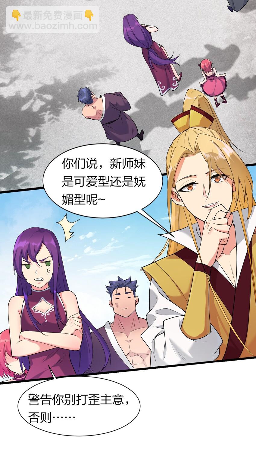 2 男人的裙子掀不得(1/2)-第2话