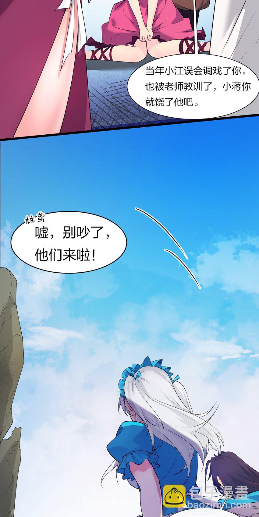 2 男人的裙子掀不得(1/2)-第2话