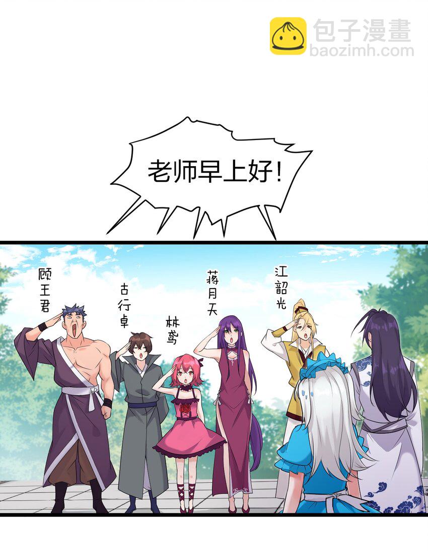 2 男人的裙子掀不得(1/2)-第2话