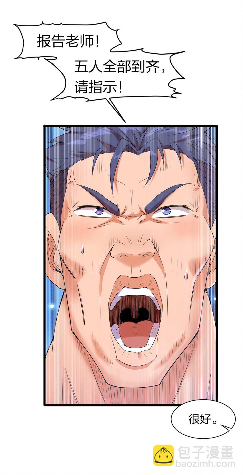 2 男人的裙子掀不得(1/2)-第2话