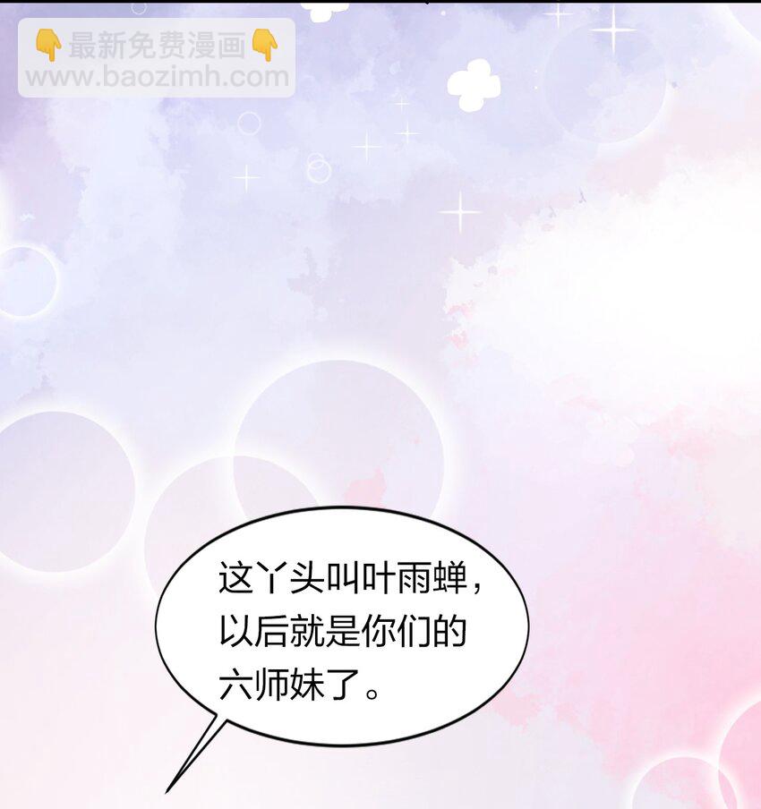 2 男人的裙子掀不得(1/2)-第2话