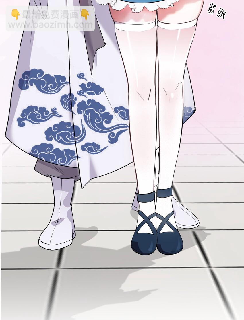 2 男人的裙子掀不得(1/2)-第2话