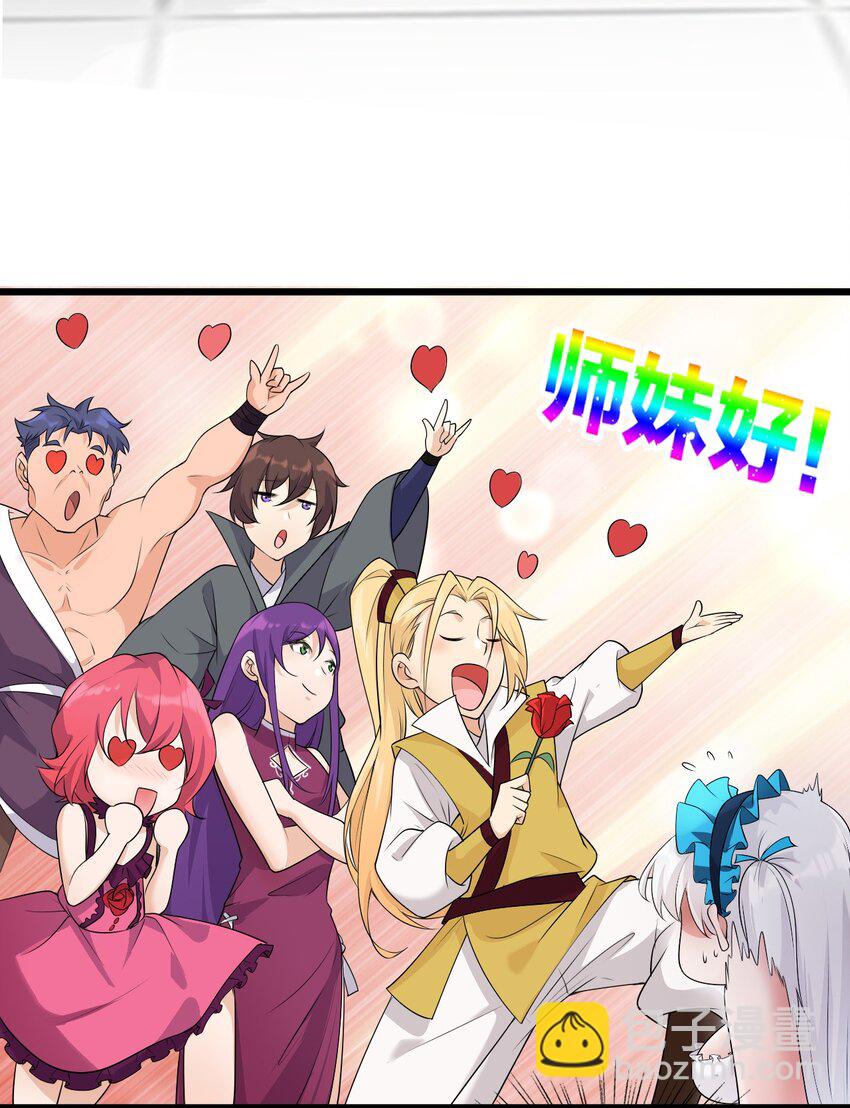 2 男人的裙子掀不得(1/2)-第2话