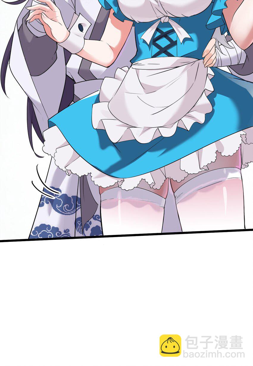 2 男人的裙子掀不得(1/2)-第2话