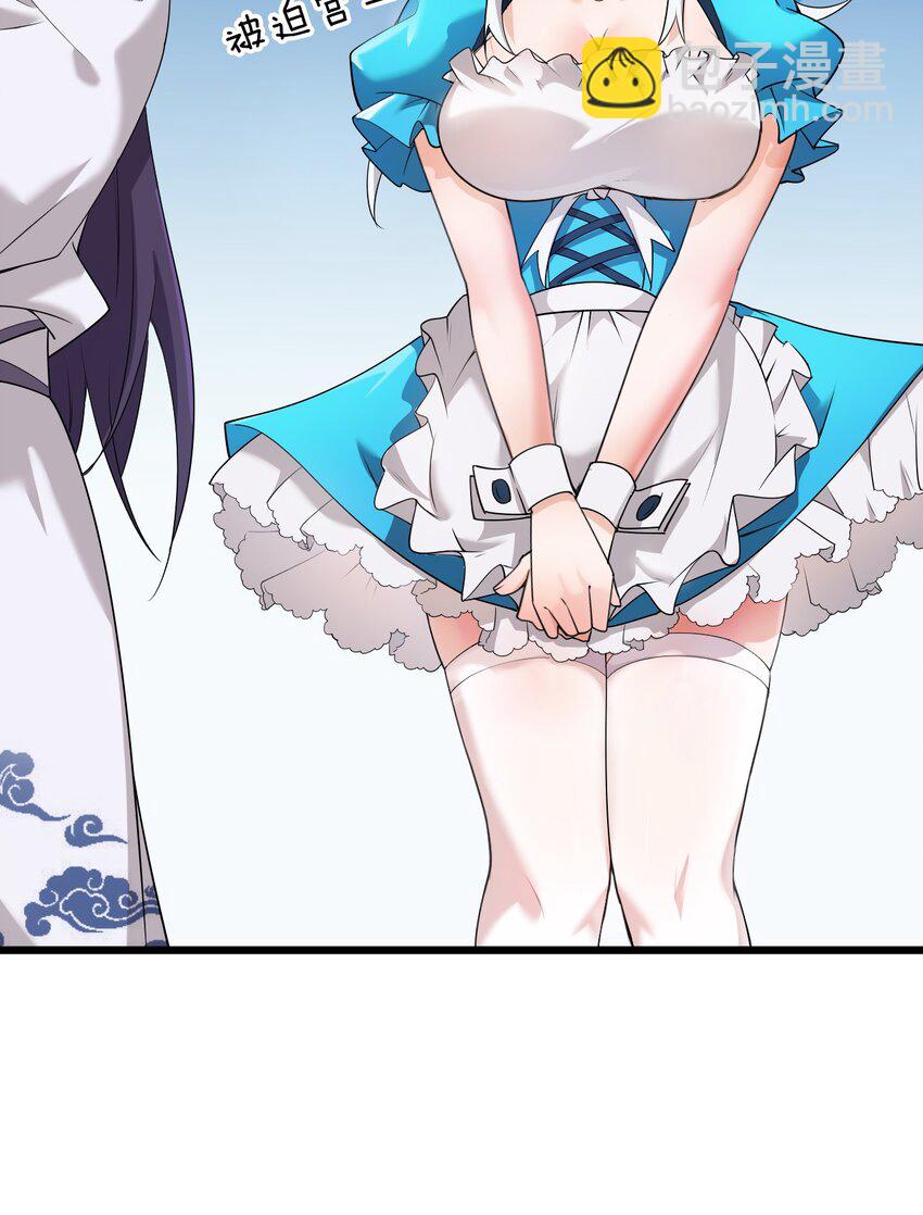 2 男人的裙子掀不得(1/2)-第2话