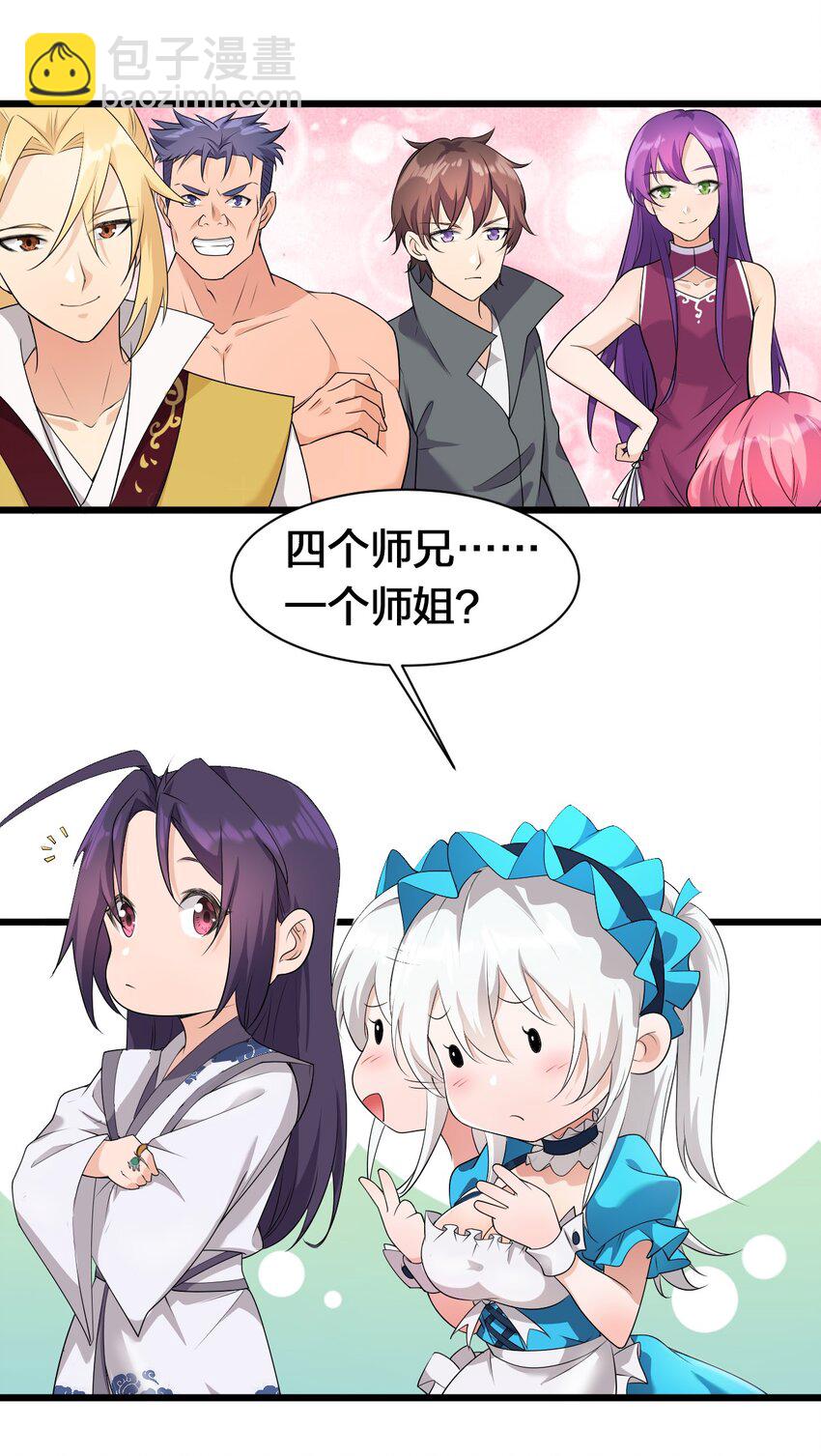 2 男人的裙子掀不得(1/2)-第2话