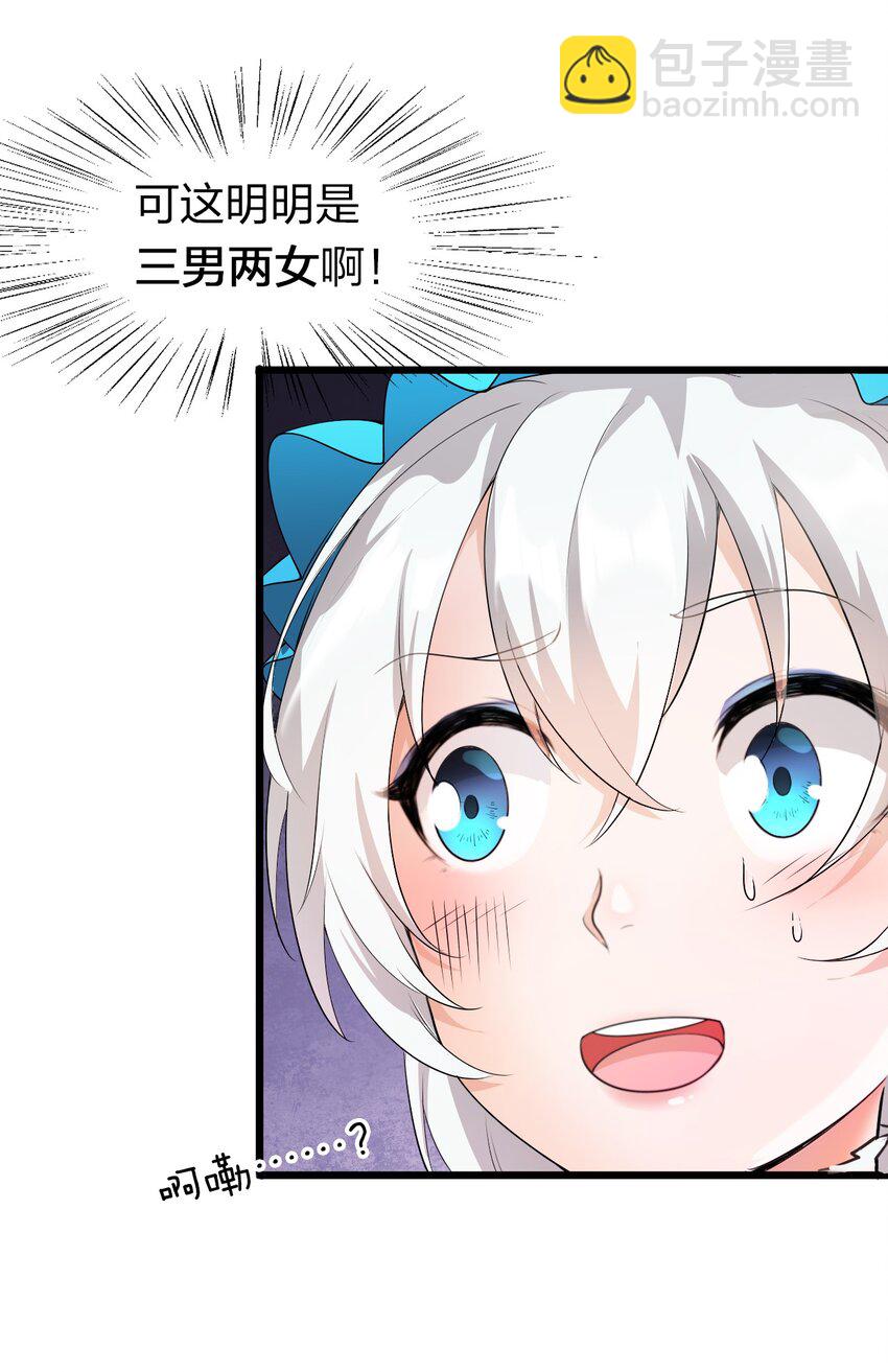 2 男人的裙子掀不得(1/2)-第2话