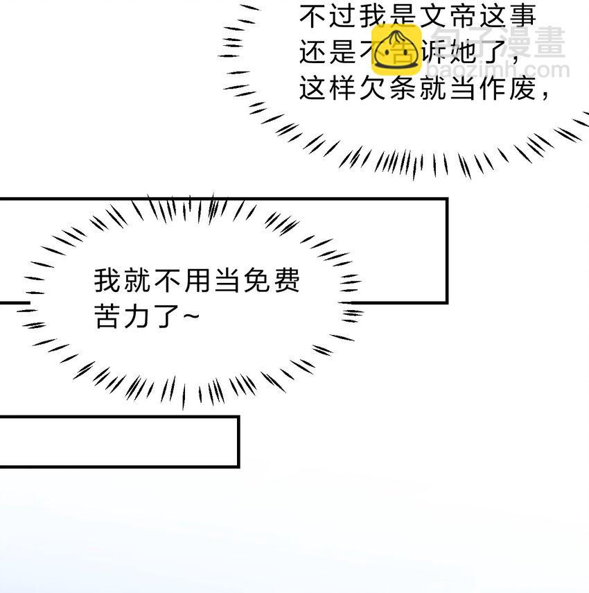 修炼成仙的我只想养成女徒弟 - 93 我，不会再逃了 - 3