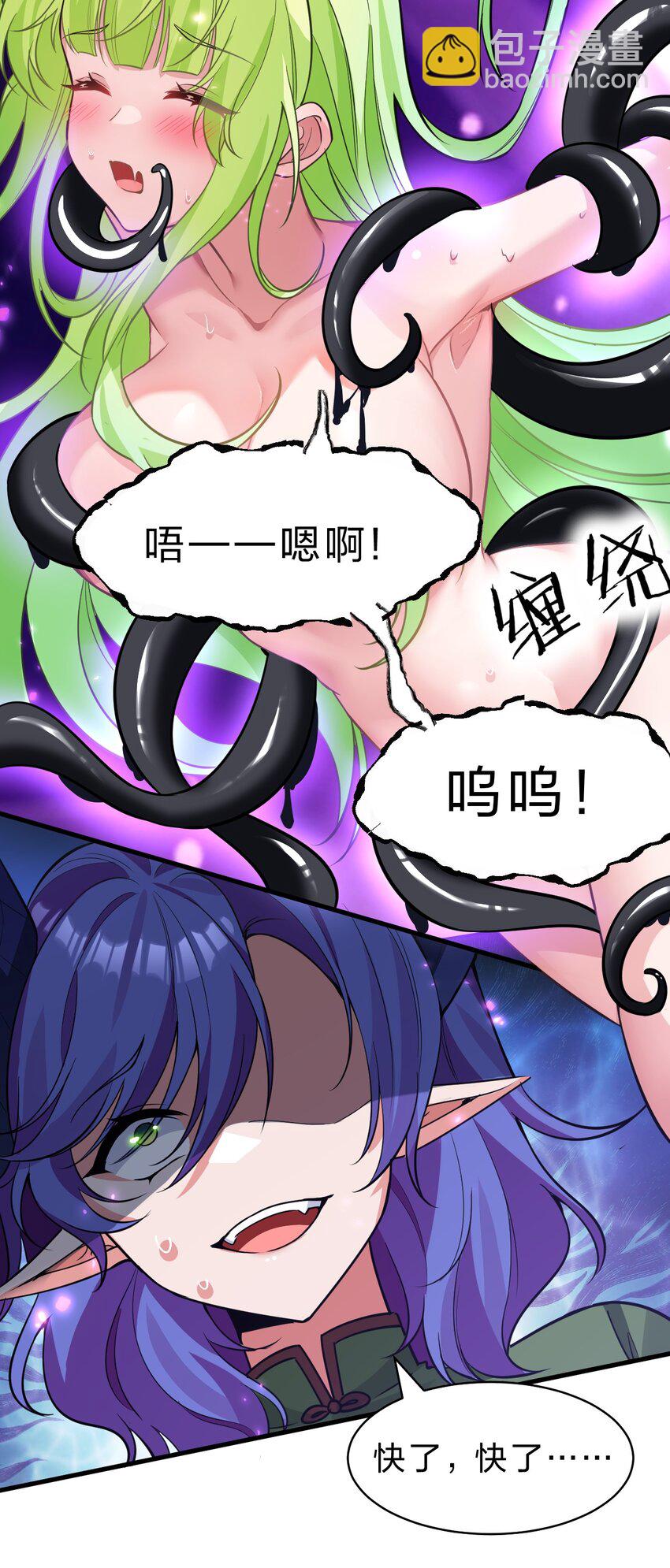 修炼成仙的我只想养成女徒弟 - 152 星辰即将如魔？！ - 5