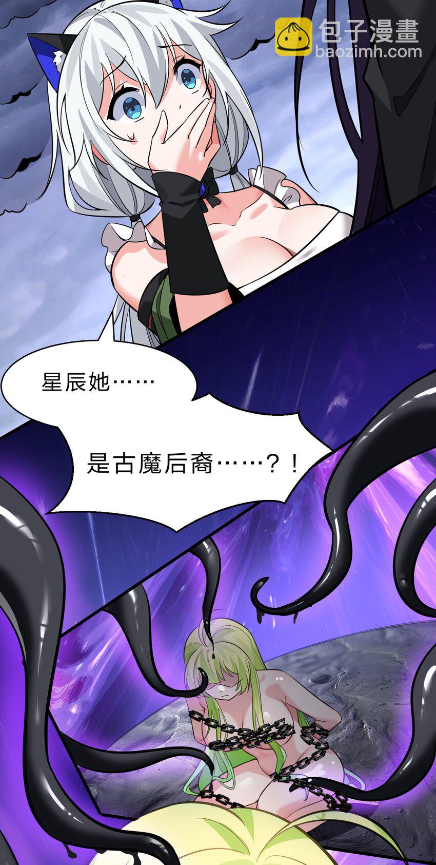 修炼成仙的我只想养成女徒弟 - 152 星辰即将如魔？！ - 7