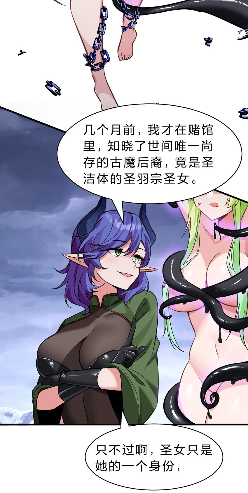 修炼成仙的我只想养成女徒弟 - 152 星辰即将如魔？！ - 2