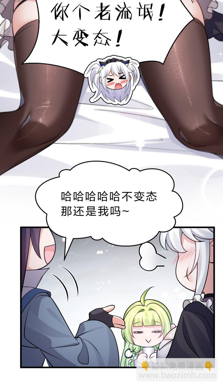 修炼成仙的我只想养成女徒弟 - 158 灯泡妹子正式加入 - 5