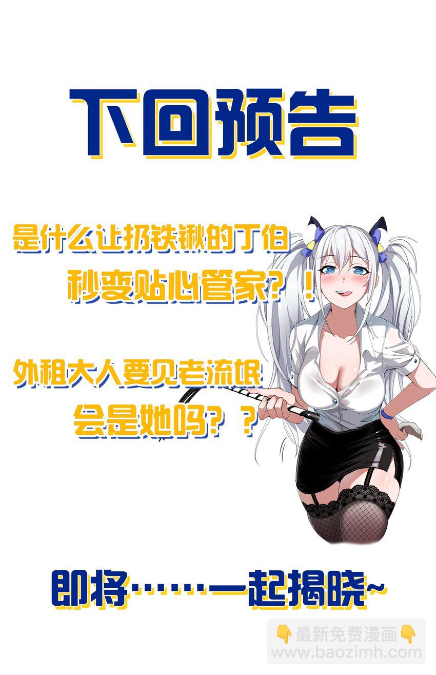 修煉成仙的我只想養成女徒弟 - 173 都已經加入了魔朝(1/2) - 1