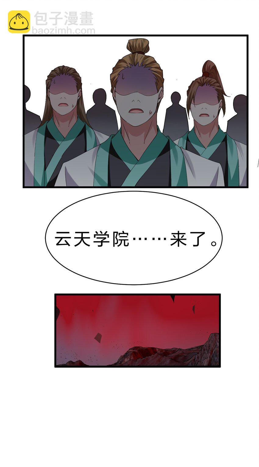 修炼成仙的我只想养成女徒弟 - 208 道歉要露出胸部(1/2) - 4