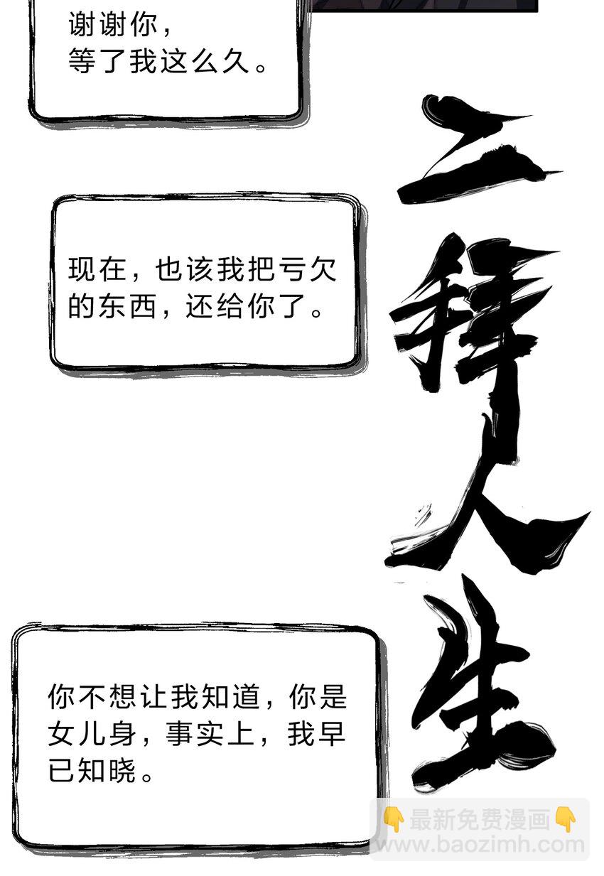 修炼成仙的我只想养成女徒弟 - 212 老流氓的过去(1/2) - 8