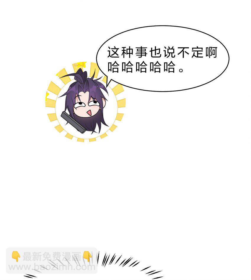 修炼成仙的我只想养成女徒弟 - 220 神秘顾阿三能力不凡(1/2) - 2