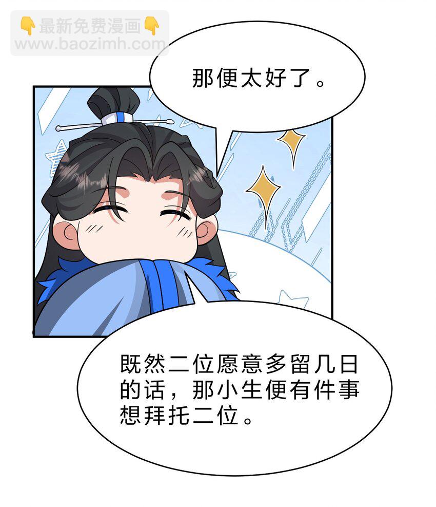 修炼成仙的我只想养成女徒弟 - 220 神秘顾阿三能力不凡(1/2) - 2