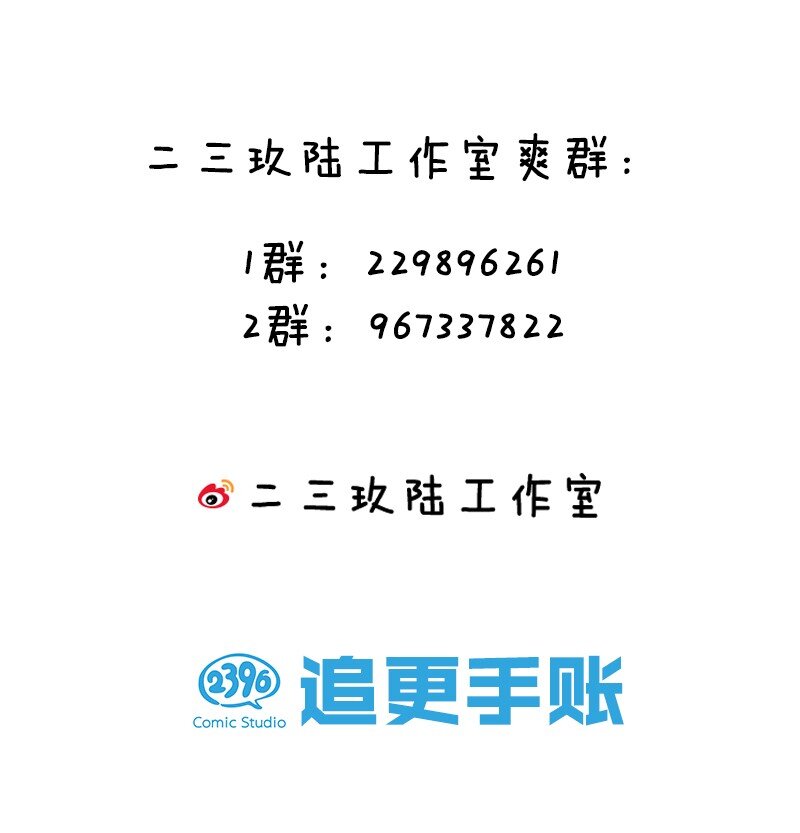 修炼成仙的我只想养成女徒弟 - 33 骑在师父头上的徒弟(2/2) - 1