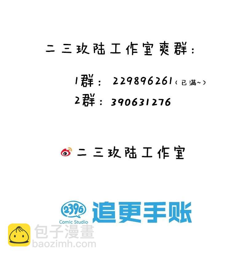 修炼成仙的我只想养成女徒弟 - 47 救了个富婆的未婚夫？(2/2) - 2