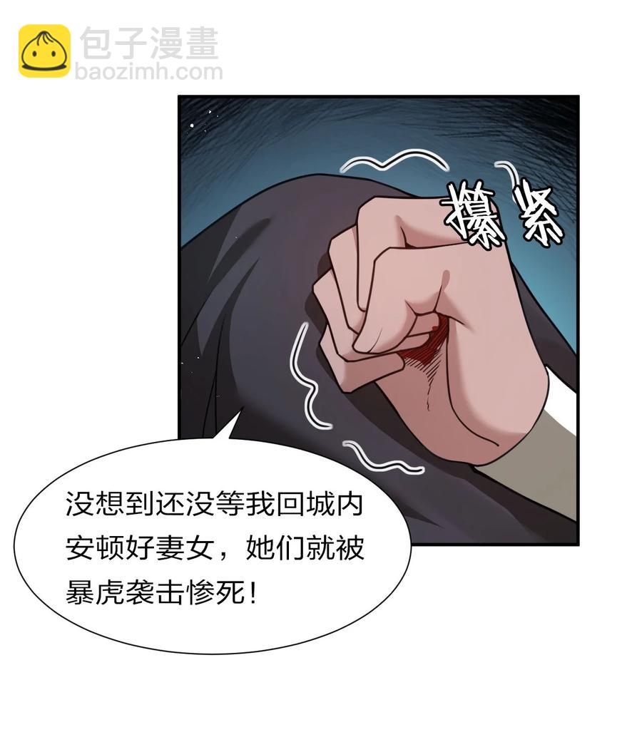 修炼成仙的我只想养成女徒弟 - 49 小雨蝉馋云平身子？！(1/2) - 7