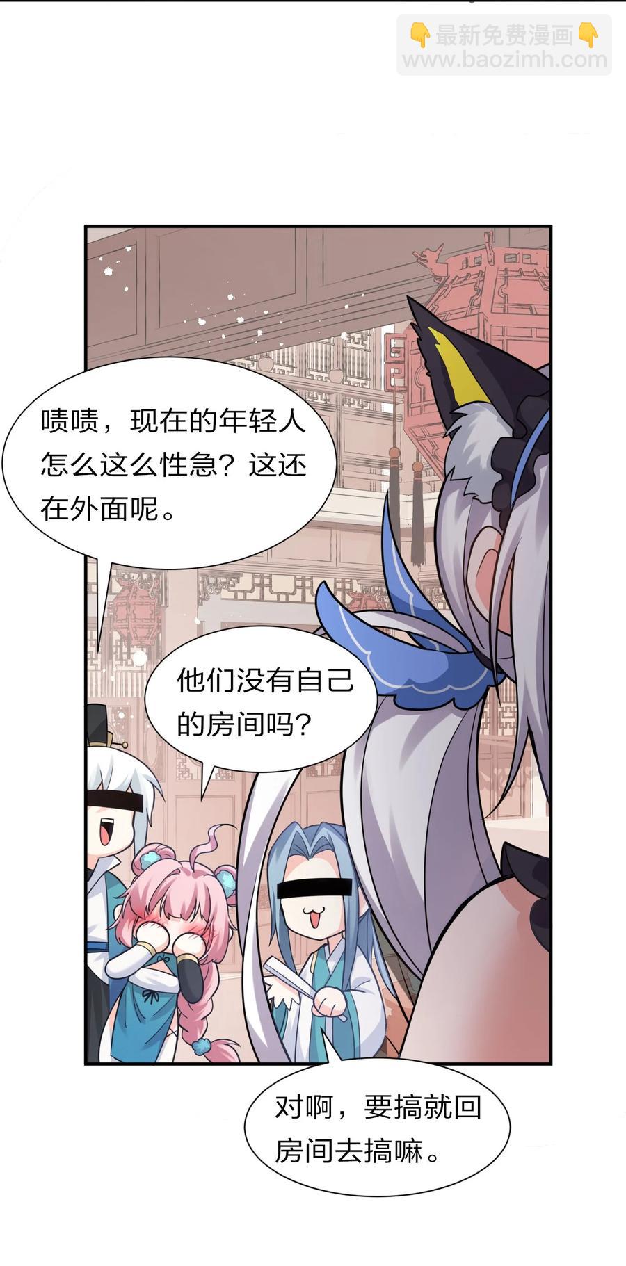 修炼成仙的我只想养成女徒弟 - 49 小雨蝉馋云平身子？！(1/2) - 5