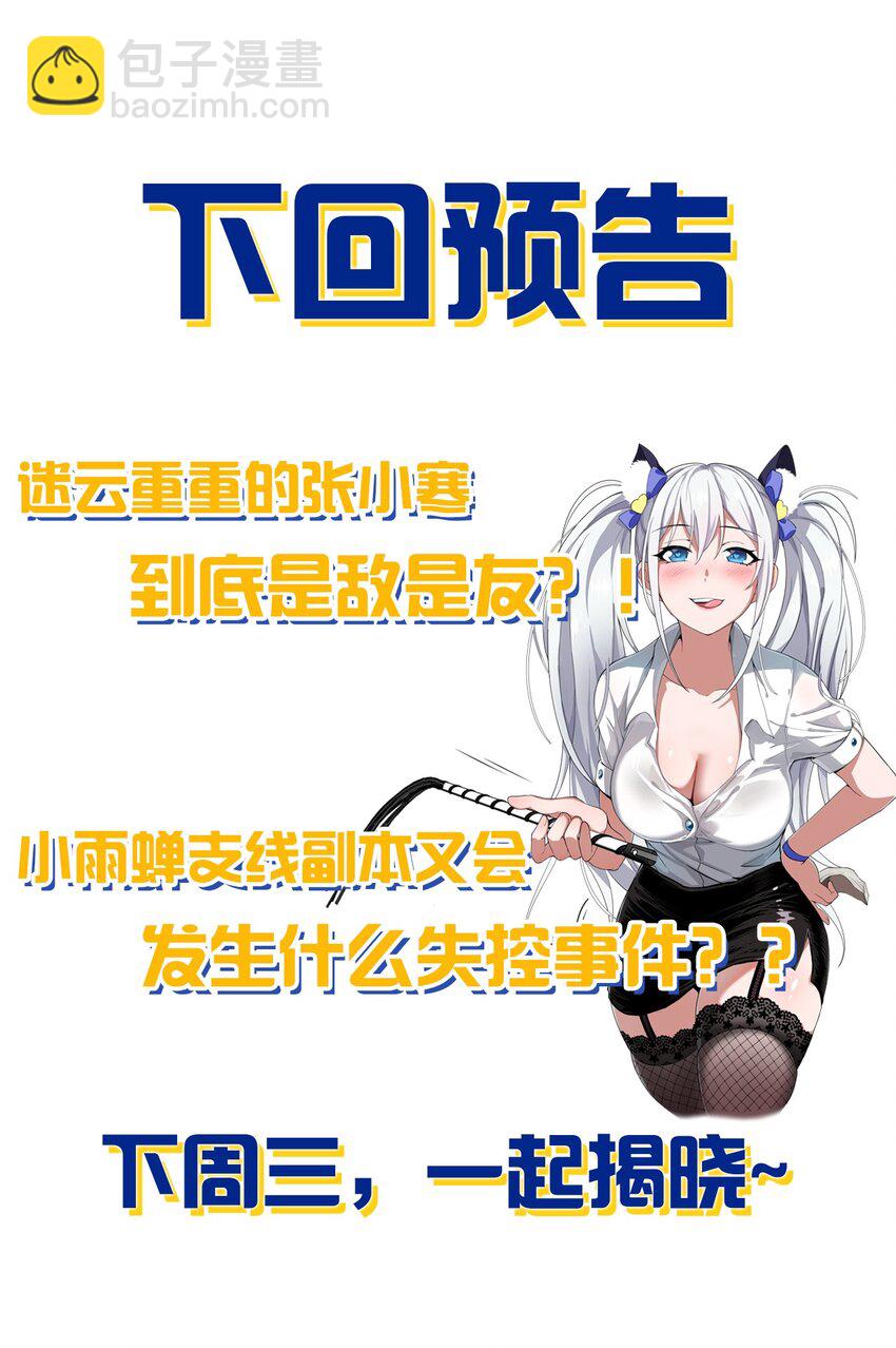 修炼成仙的我只想养成女徒弟 - 64 属于张若雪的考验(2/2) - 1