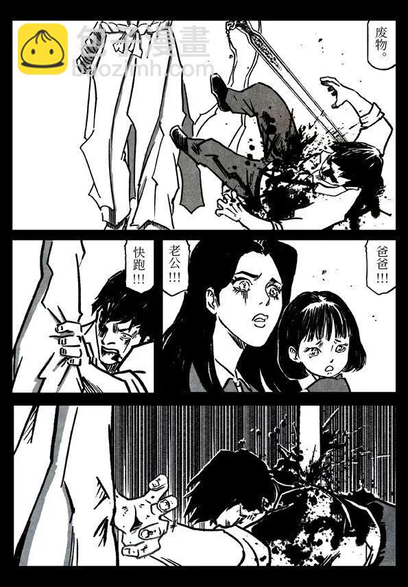 修羅 - 78-1 不可撤銷 - 1