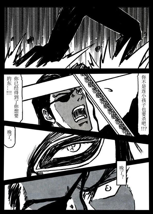 修羅 - 78-1 不可撤銷 - 4