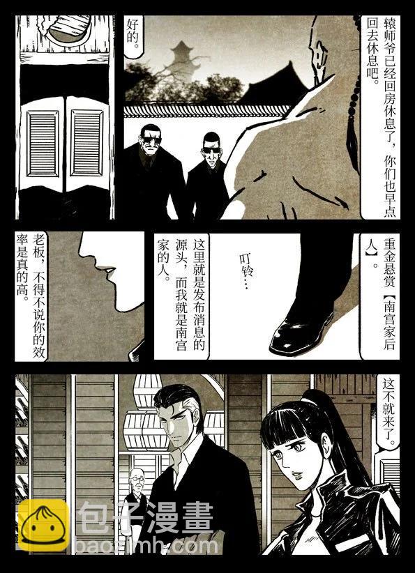 修羅 - 78-1 不可撤銷 - 5