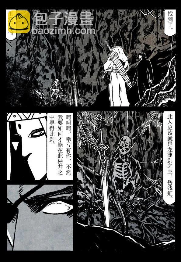 修羅 - 78-1 不可撤銷 - 3