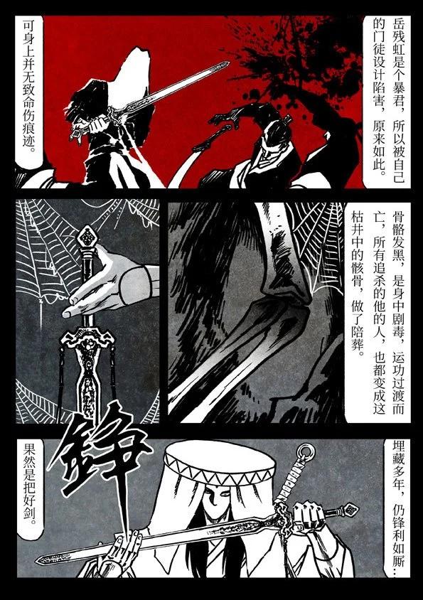 修羅 - 78-1 不可撤銷 - 4