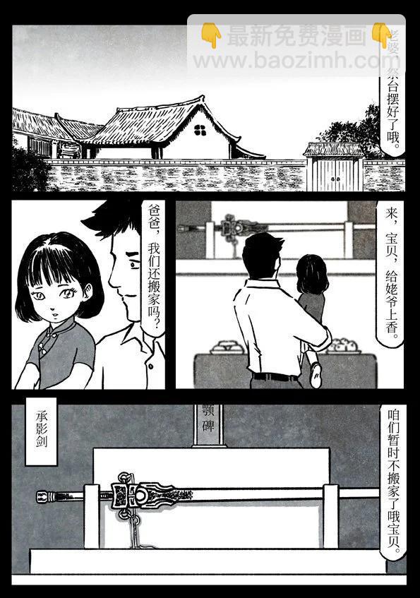 修羅 - 78-1 不可撤銷 - 1