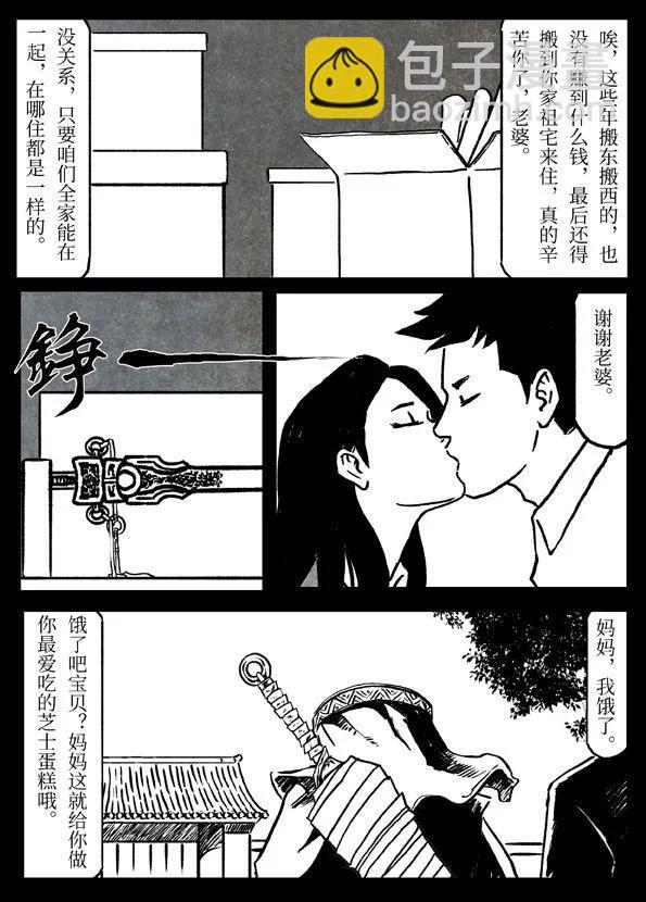 修羅 - 78-1 不可撤銷 - 2