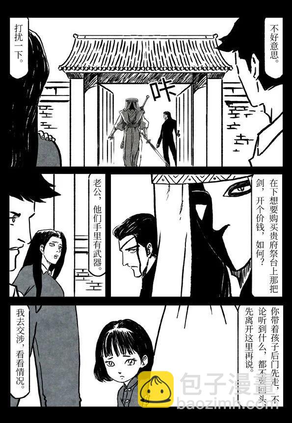 修羅 - 78-1 不可撤銷 - 3