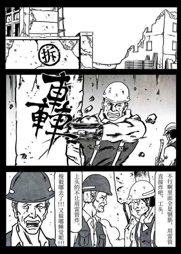 修羅 - 78-3 劍者末路 - 1