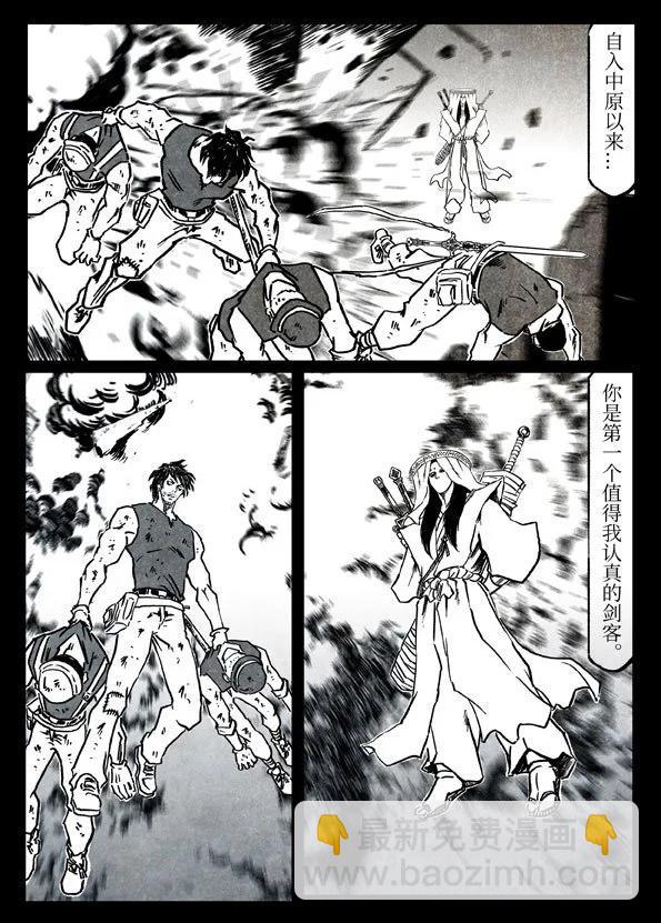 修羅 - 78-3 劍者末路 - 1