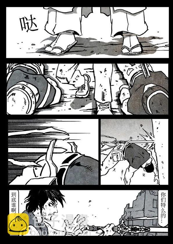 修羅 - 78-3 劍者末路 - 2