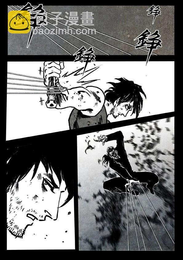 修羅 - 78-3 劍者末路 - 4