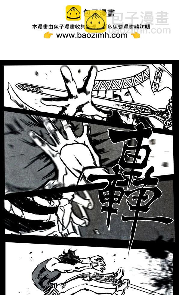 修羅 - 78-3 劍者末路 - 1