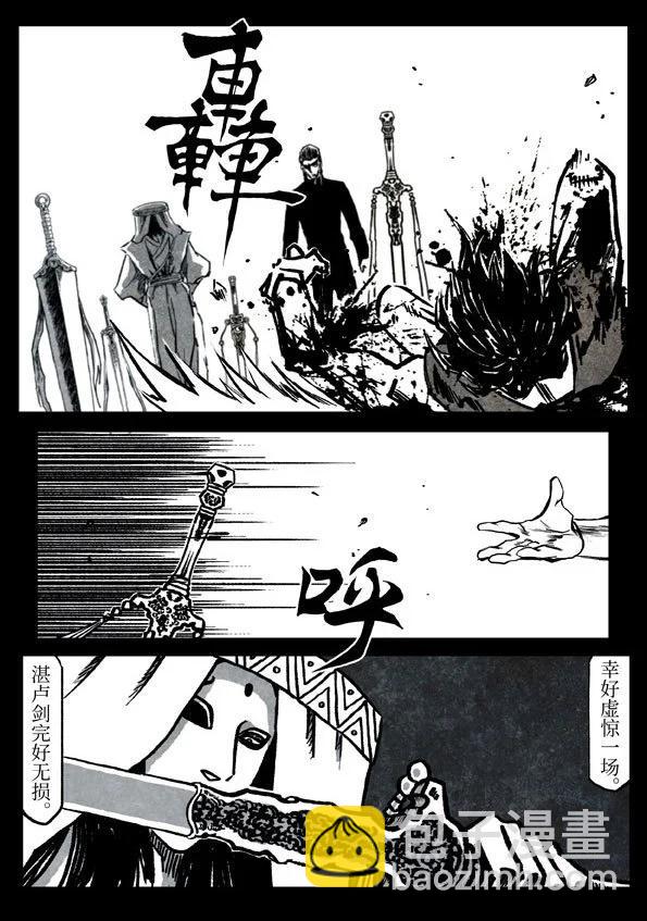 修羅 - 78-3 劍者末路 - 4